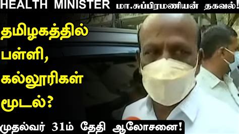 health minister announcement today.